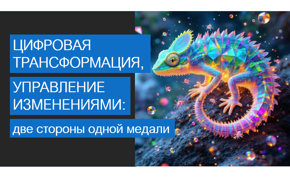 Разноцветный хамелеон